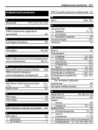 Страница 137