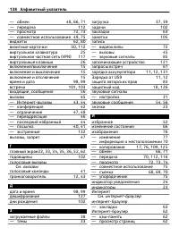 Страница 138