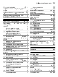 Страница 139