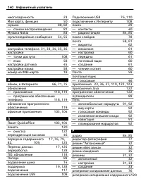 Страница 140