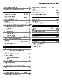 Страница 141