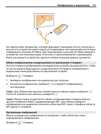Страница 75