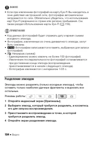 Страница 104