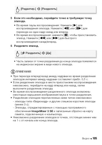 Страница 105