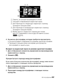 Страница 107