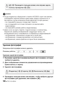 Страница 108