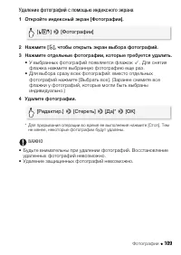 Страница 109