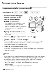Страница 110