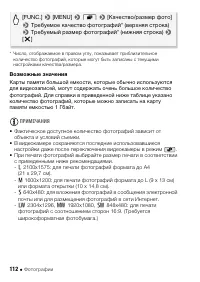 Страница 112