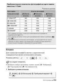 Страница 113