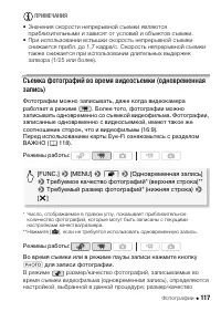 Страница 117