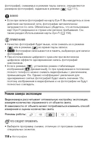 Страница 118