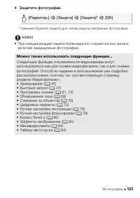 Страница 123