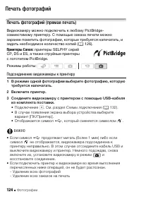 Страница 124