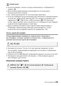 Страница 125