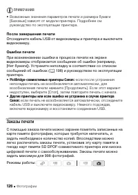 Страница 126