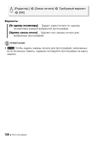 Страница 128