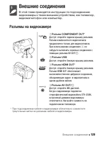 Страница 129
