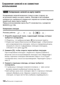 Страница 134