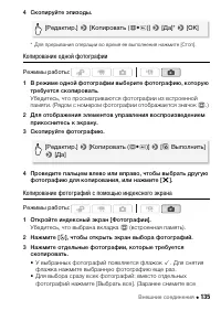 Страница 135