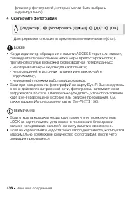 Страница 136