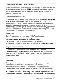 Страница 137