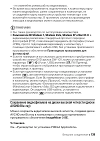 Страница 139