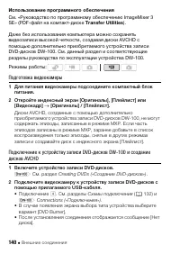 Страница 140