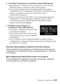 Страница 141