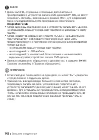 Страница 142