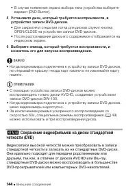 Страница 144