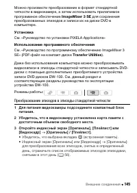 Страница 145