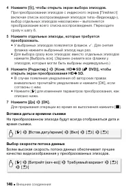 Страница 146