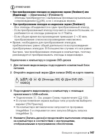 Страница 147