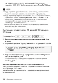 Страница 148