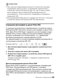 Страница 149