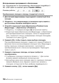 Страница 152