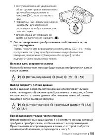 Страница 153