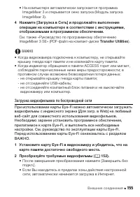 Страница 155