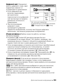 Страница 163