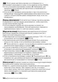 Страница 164