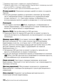 Страница 172