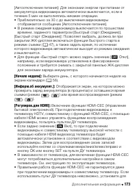 Страница 173