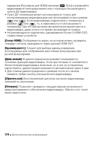 Страница 174