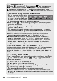 Страница 180