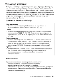 Страница 181