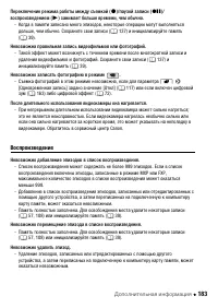 Страница 183