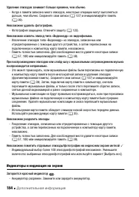 Страница 184