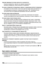 Страница 186