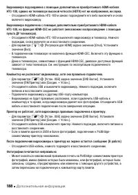 Страница 188